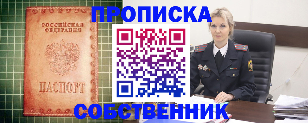 временная регистрация поиск в Шахунье