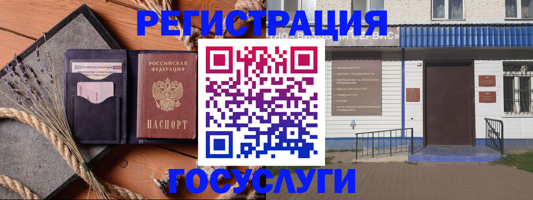 прописка штамп в Шахунье