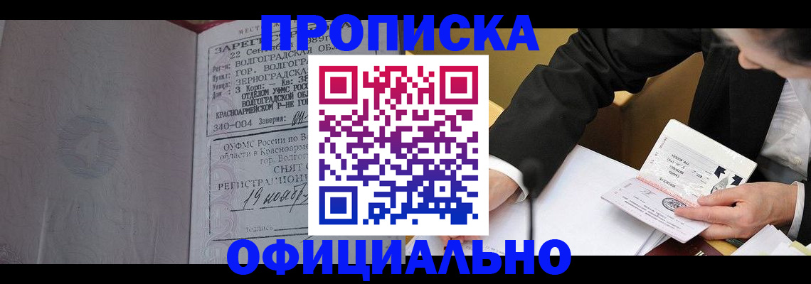 временная регистрация в квартире в Шахунье