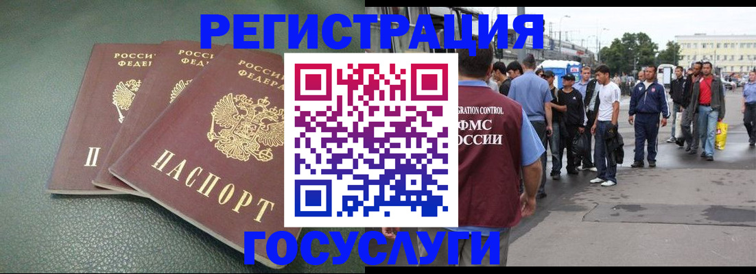временная регистрация для школы в Шахунье