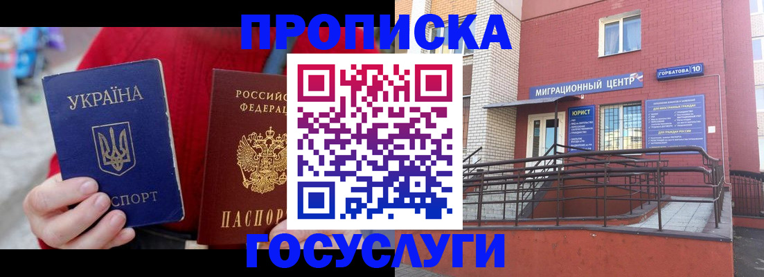 временная регистрация в Шахунье
